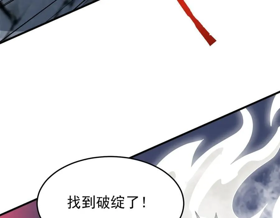 307 统御随宠？卧底邪物54
