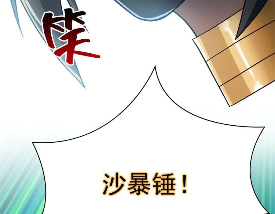 308 邪物随宠，国际炸锅30