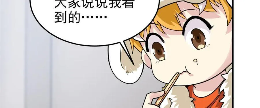 303 叮咚叮咚，给我道歉！35