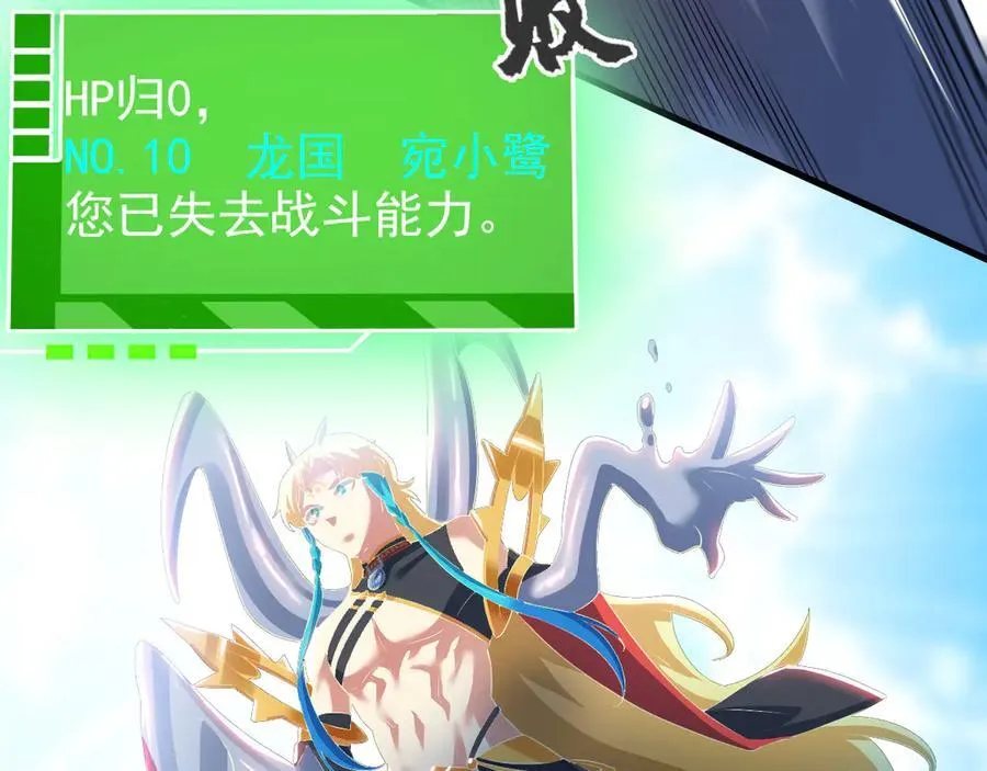 305 羽皇大人，打得好爽！106