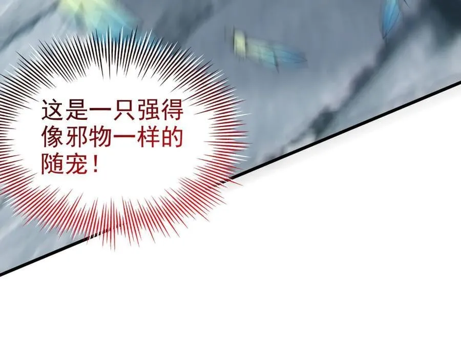 305 羽皇大人，打得好爽！135