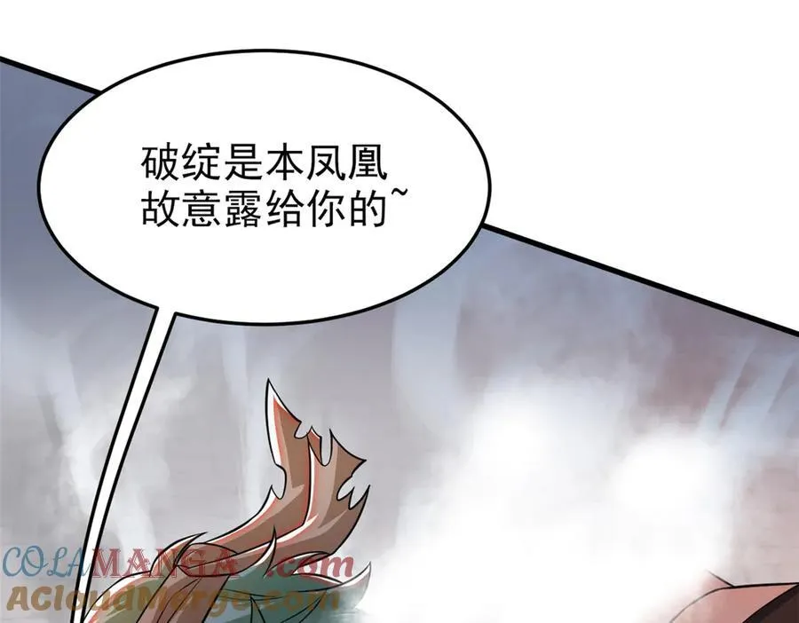 307 统御随宠？卧底邪物60