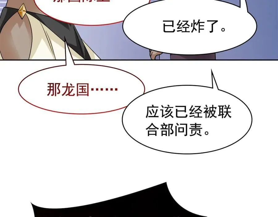 308 邪物随宠，国际炸锅90