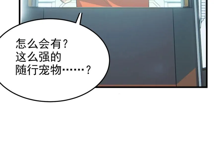 303 叮咚叮咚，给我道歉！109