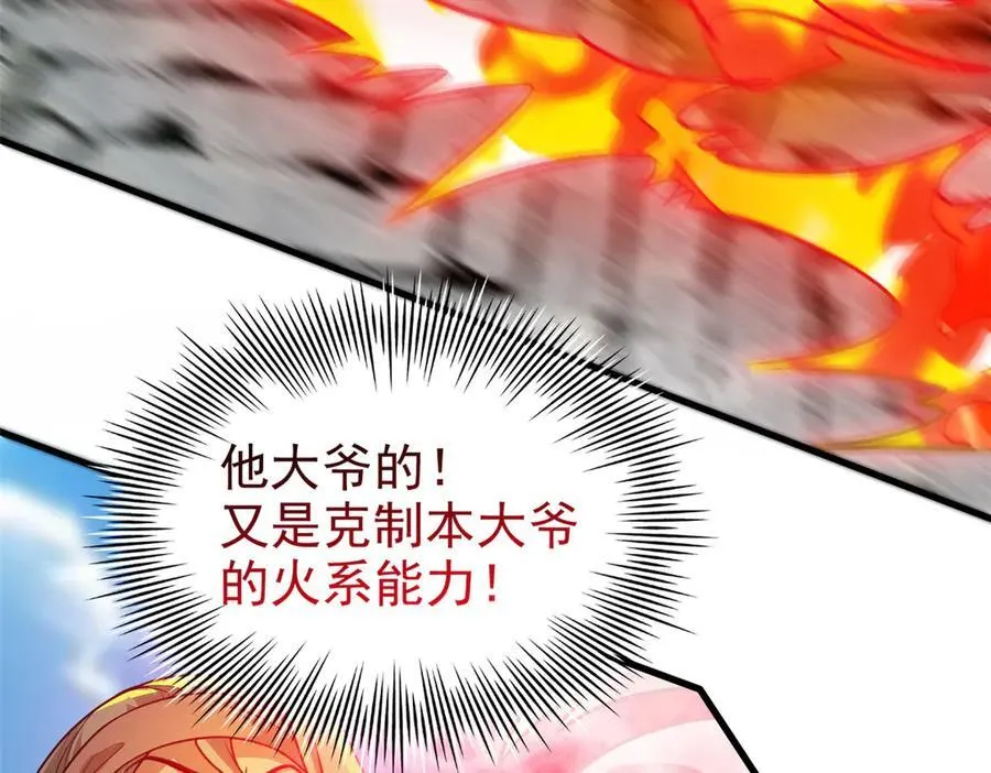 307 统御随宠？卧底邪物33