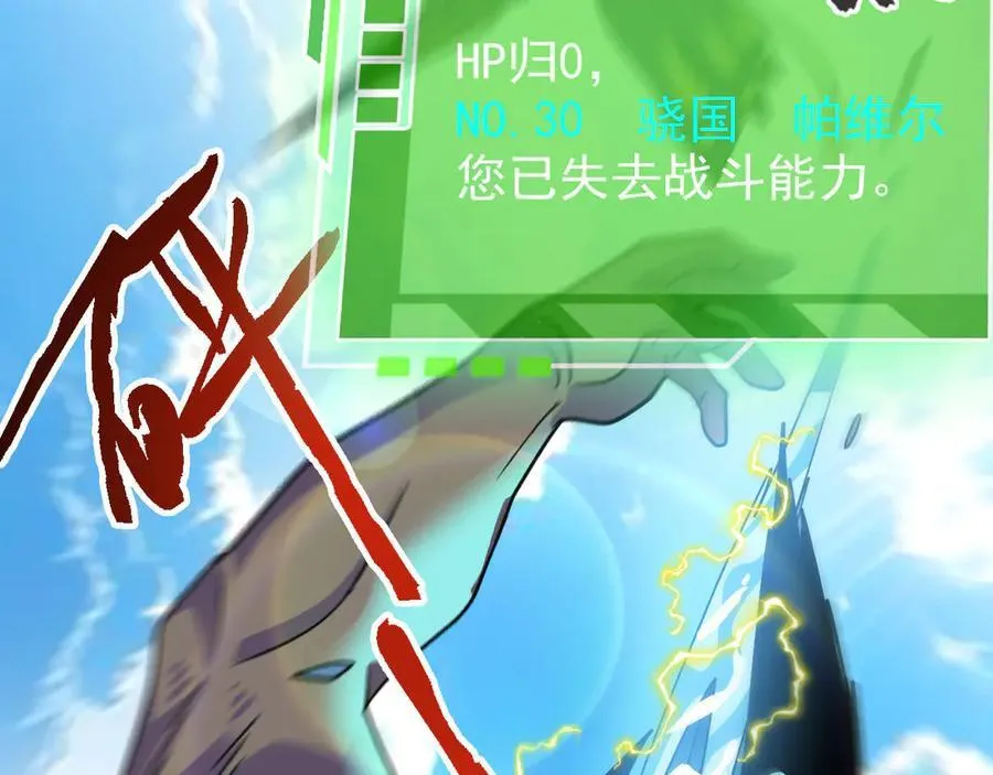 305 羽皇大人，打得好爽！11