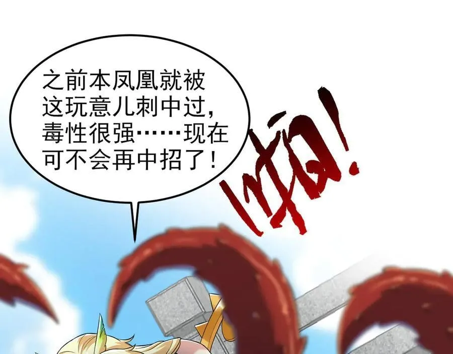 305 羽皇大人，打得好爽！66