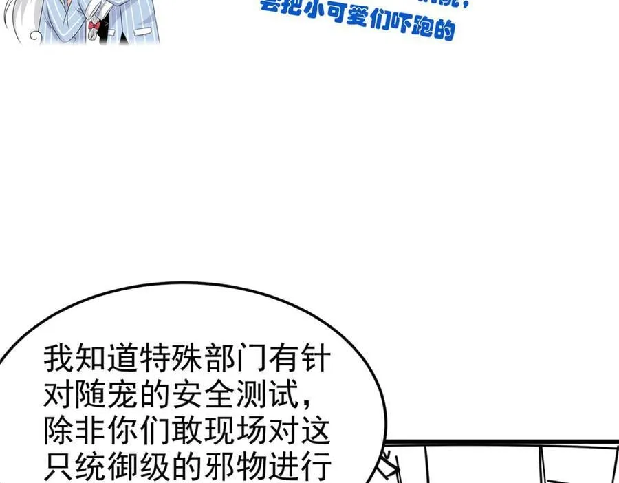310 没有不乖，我会修笼！114