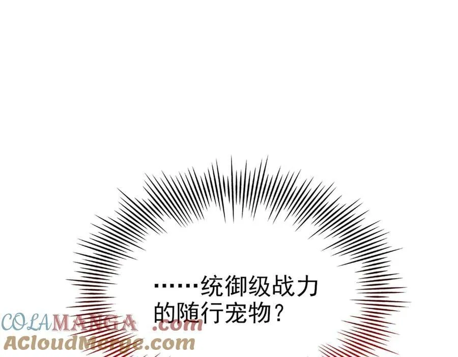 307 统御随宠？卧底邪物120