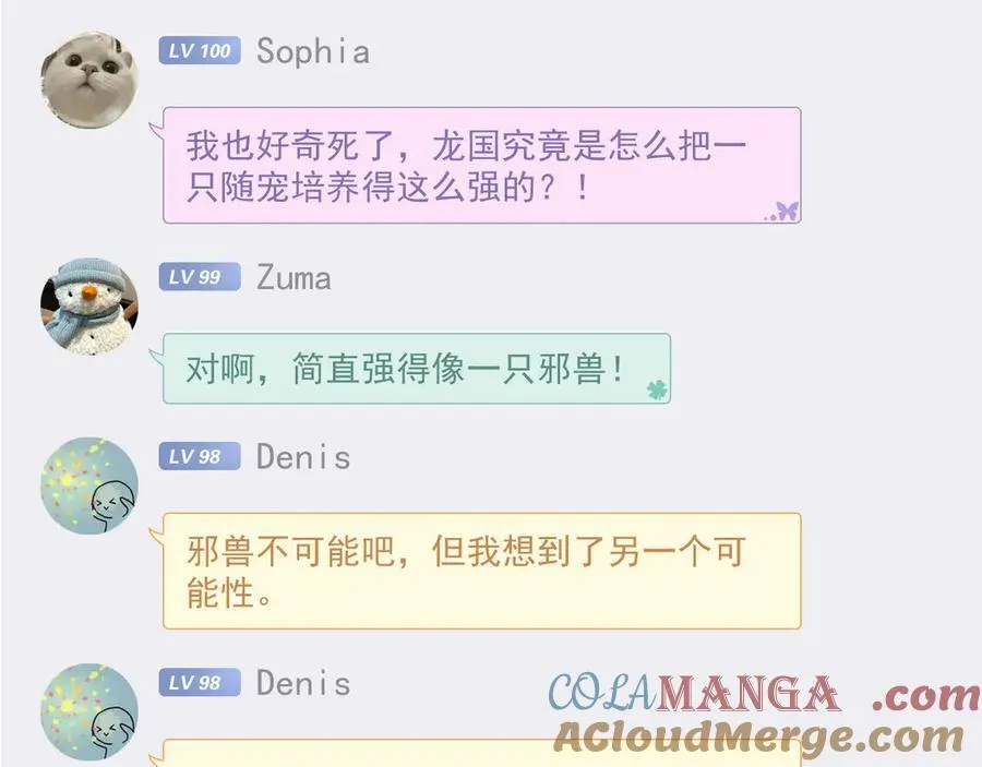 305 羽皇大人，打得好爽！40