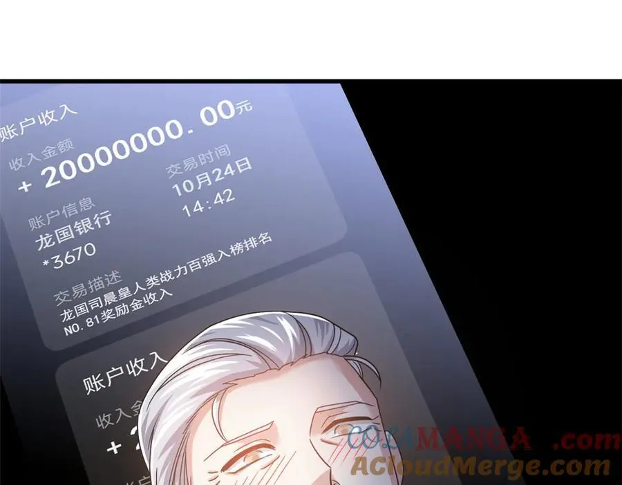 303 叮咚叮咚，给我道歉！116