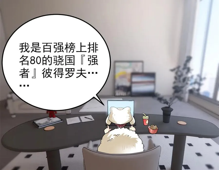 303 叮咚叮咚，给我道歉！33