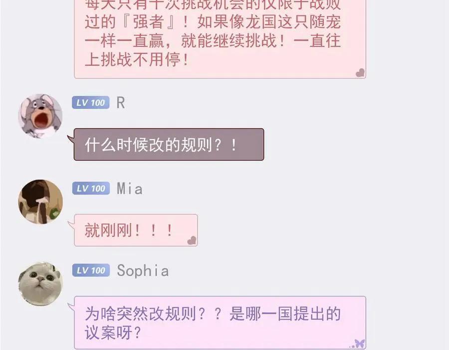 303 叮咚叮咚，给我道歉！53
