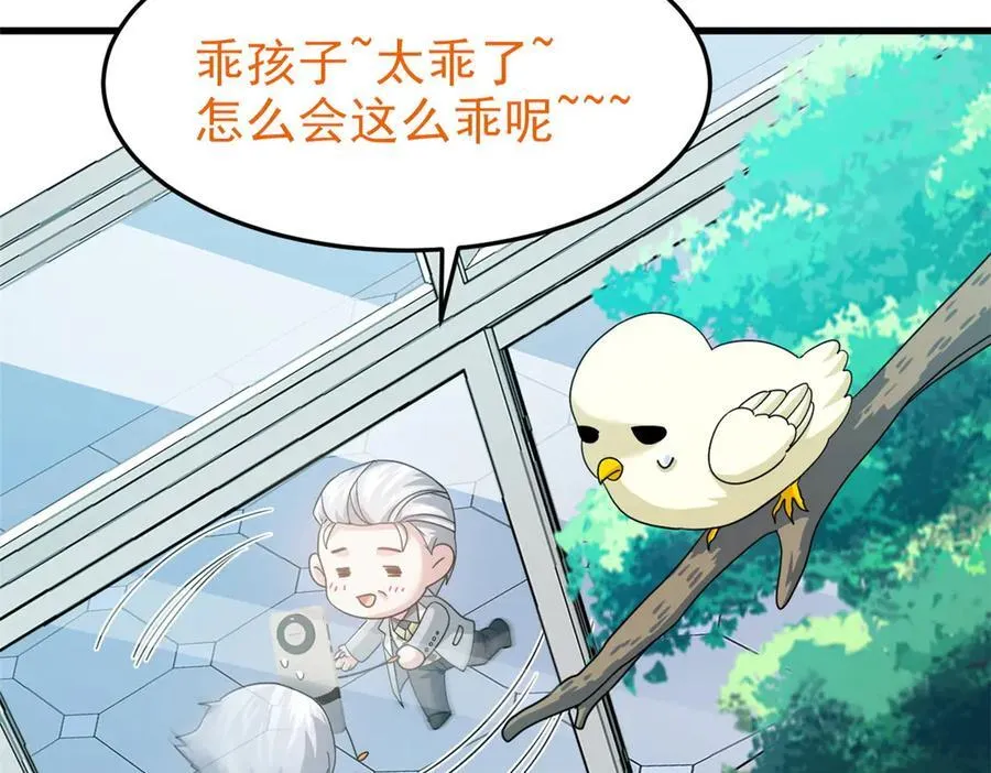 303 叮咚叮咚，给我道歉！119