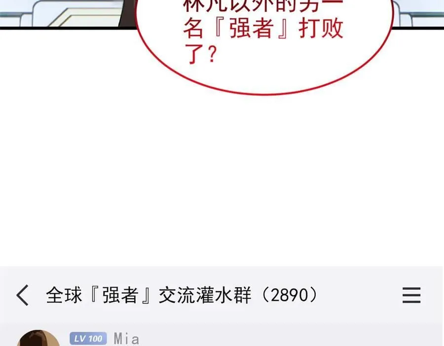 307 统御随宠？卧底邪物70