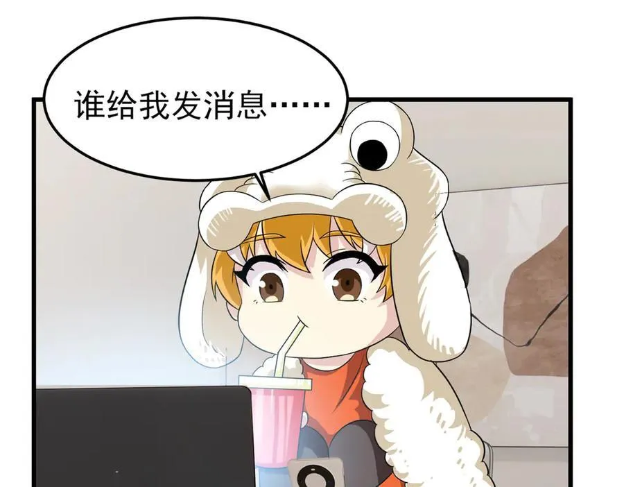 303 叮咚叮咚，给我道歉！39