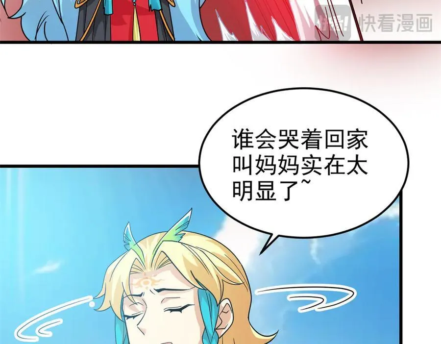 307 统御随宠？卧底邪物22