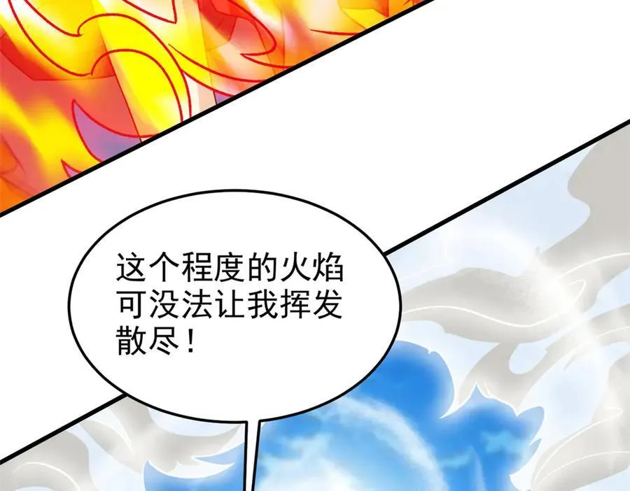 307 统御随宠？卧底邪物49