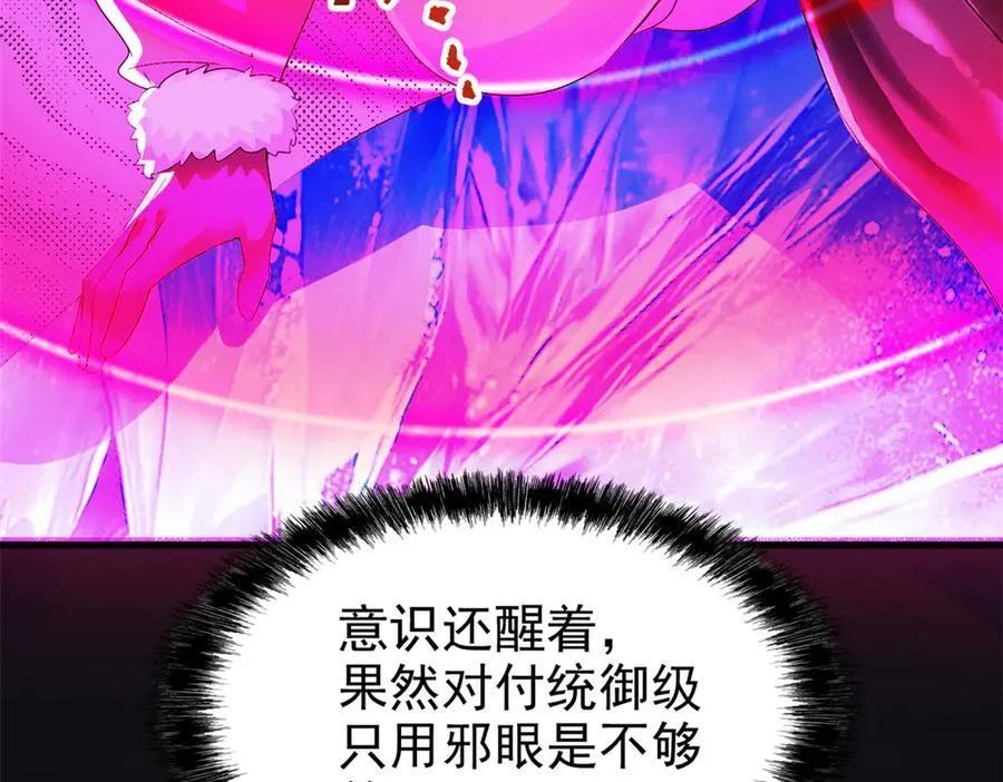 307 统御随宠？卧底邪物101