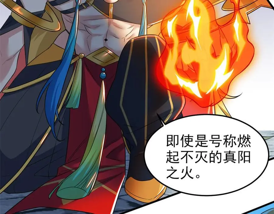 307 统御随宠？卧底邪物94