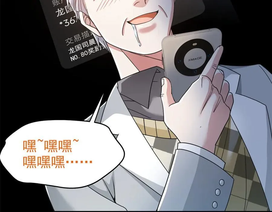 303 叮咚叮咚，给我道歉！117