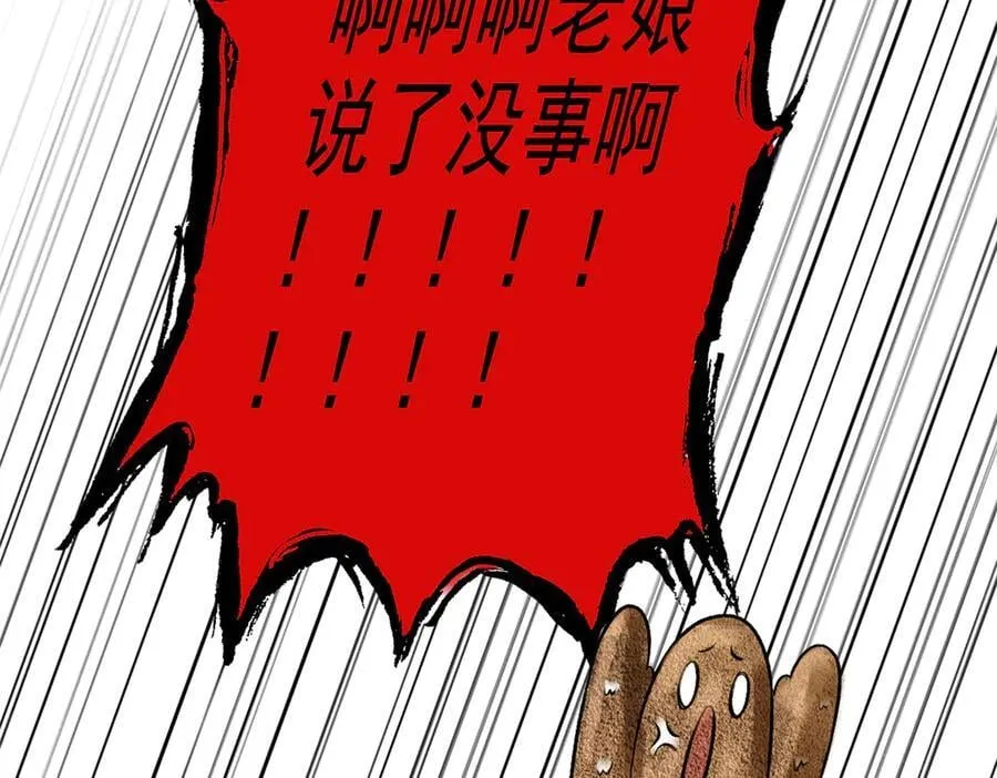 309 傻子才信，黑色颈箍102