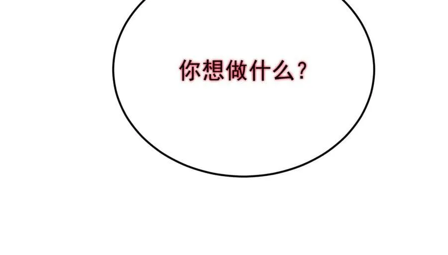 307 统御随宠？卧底邪物133