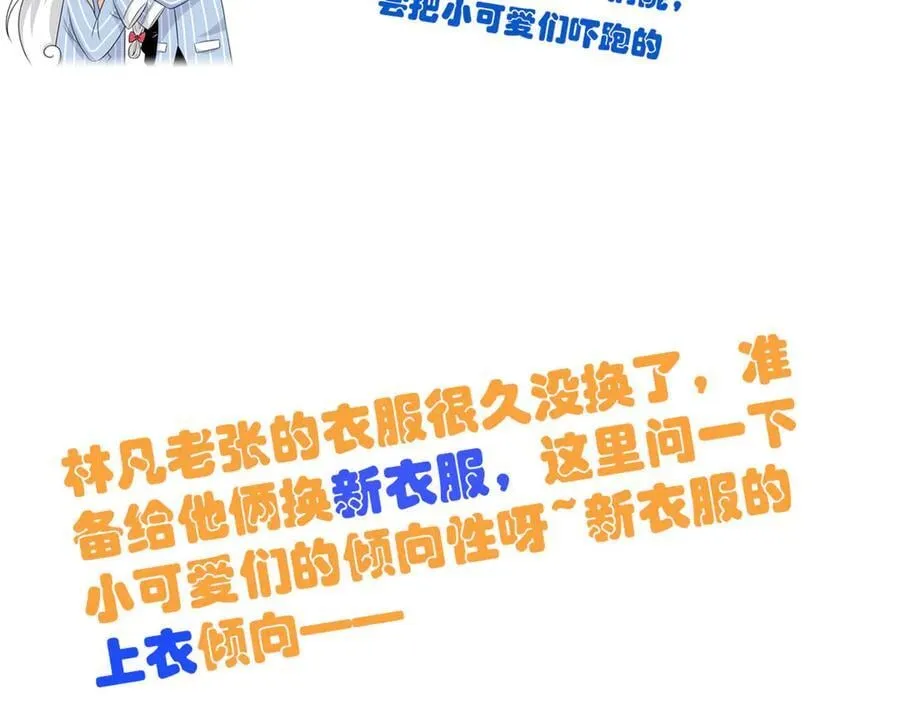 308 邪物随宠，国际炸锅121