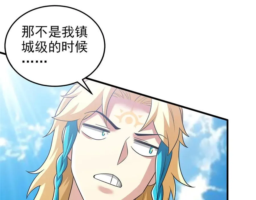 303 叮咚叮咚，给我道歉！78