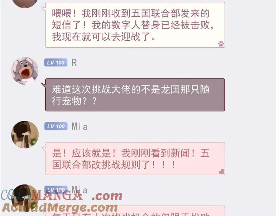 303 叮咚叮咚，给我道歉！52
