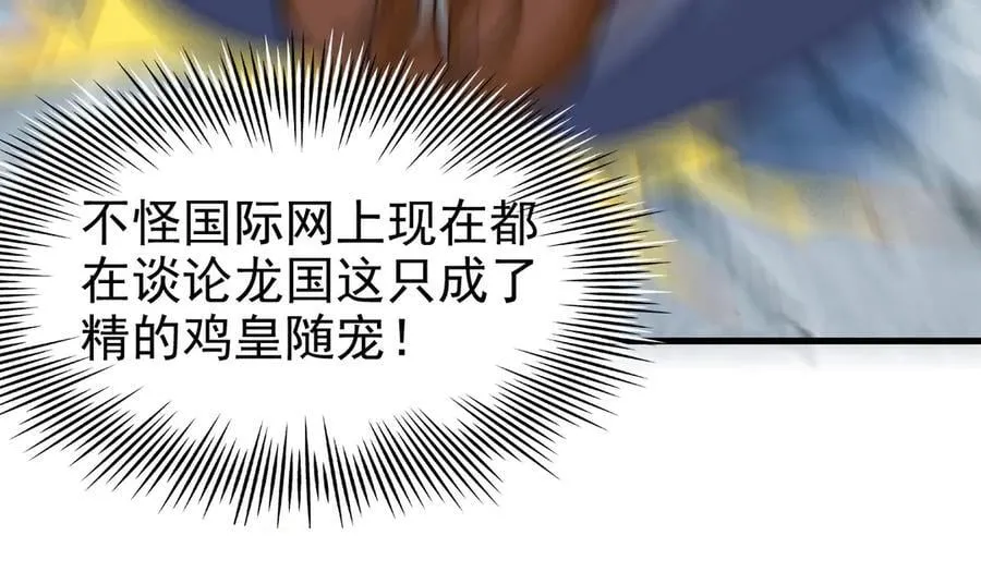 305 羽皇大人，打得好爽！13
