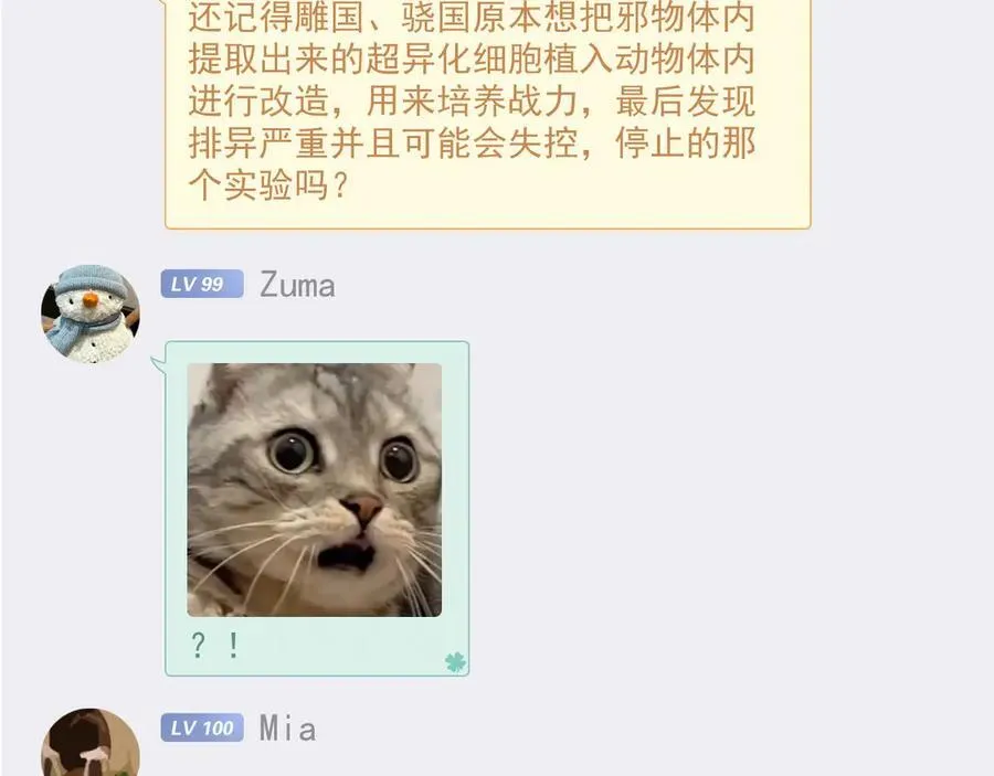 305 羽皇大人，打得好爽！41
