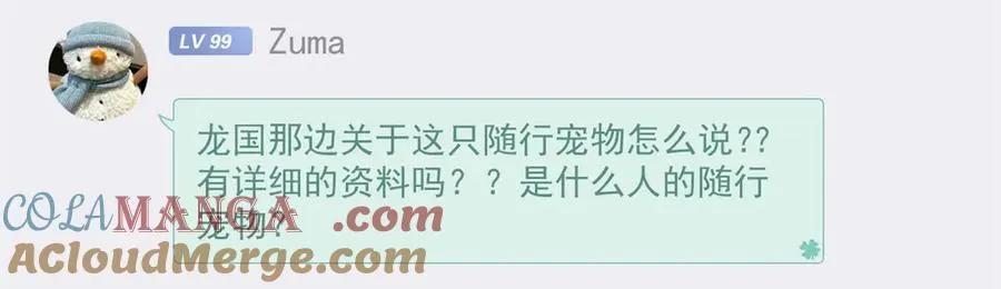 303 叮咚叮咚，给我道歉！20