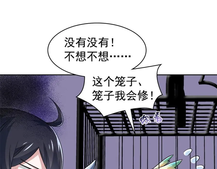 310 没有不乖，我会修笼！106
