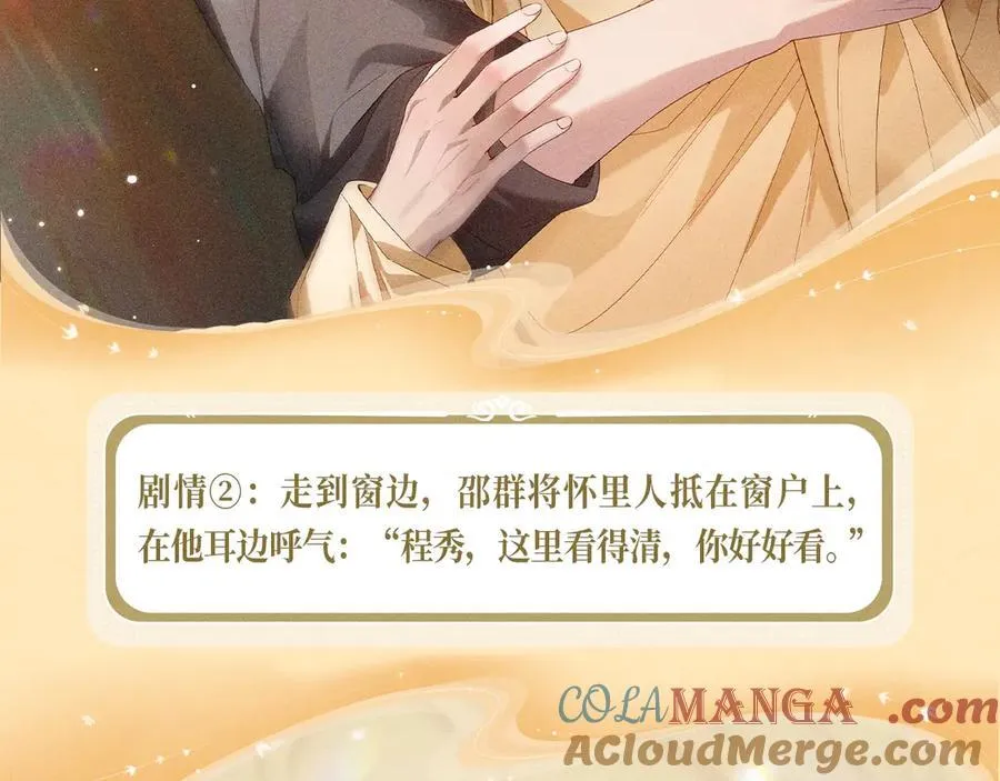 特典公开：12月24日 圣诞雪夜 烟花告白 许诺一生~8