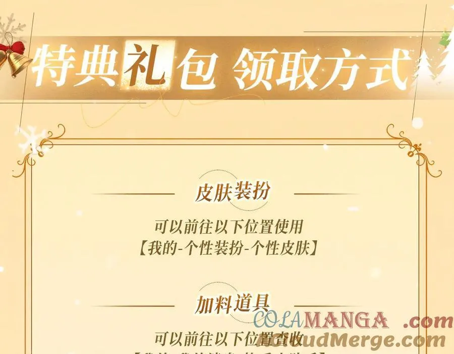 特典公开：12月24日 圣诞雪夜 烟花告白 许诺一生~14