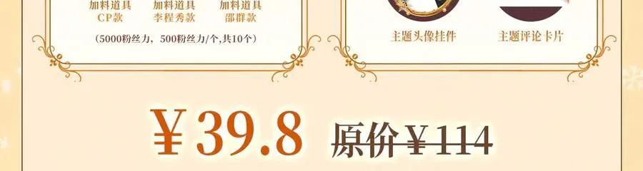 特典公开：12月24日 圣诞雪夜 烟花告白 许诺一生~5