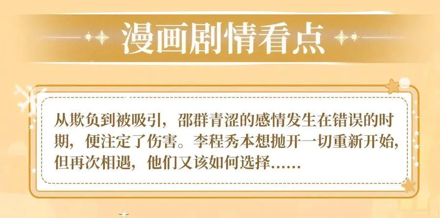 特典公开：12月24日 圣诞雪夜 烟花告白 许诺一生~13