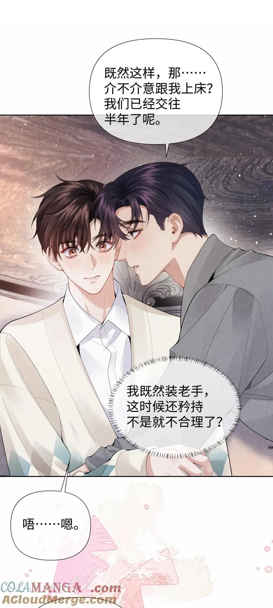番外三 光宗的一天18