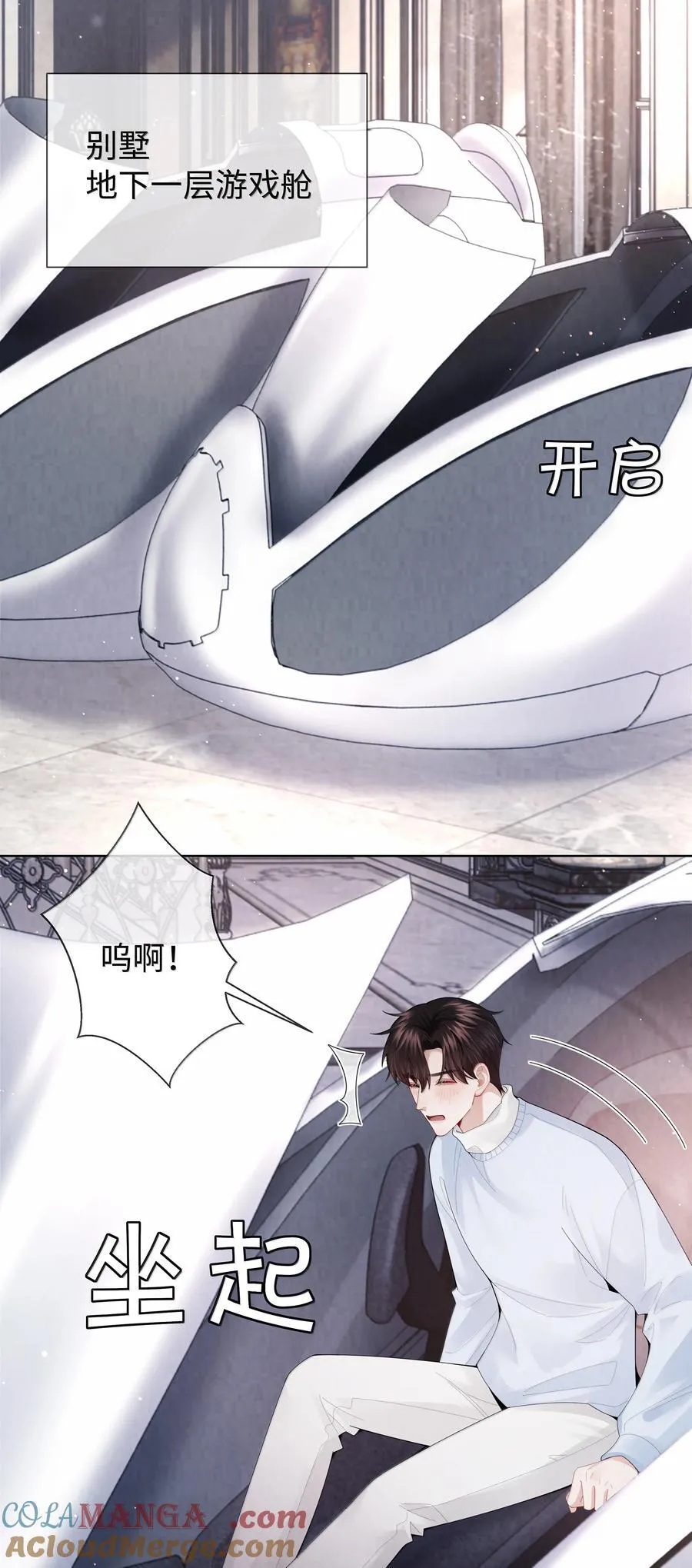 番外二 全息网游②+纸上谈兵6
