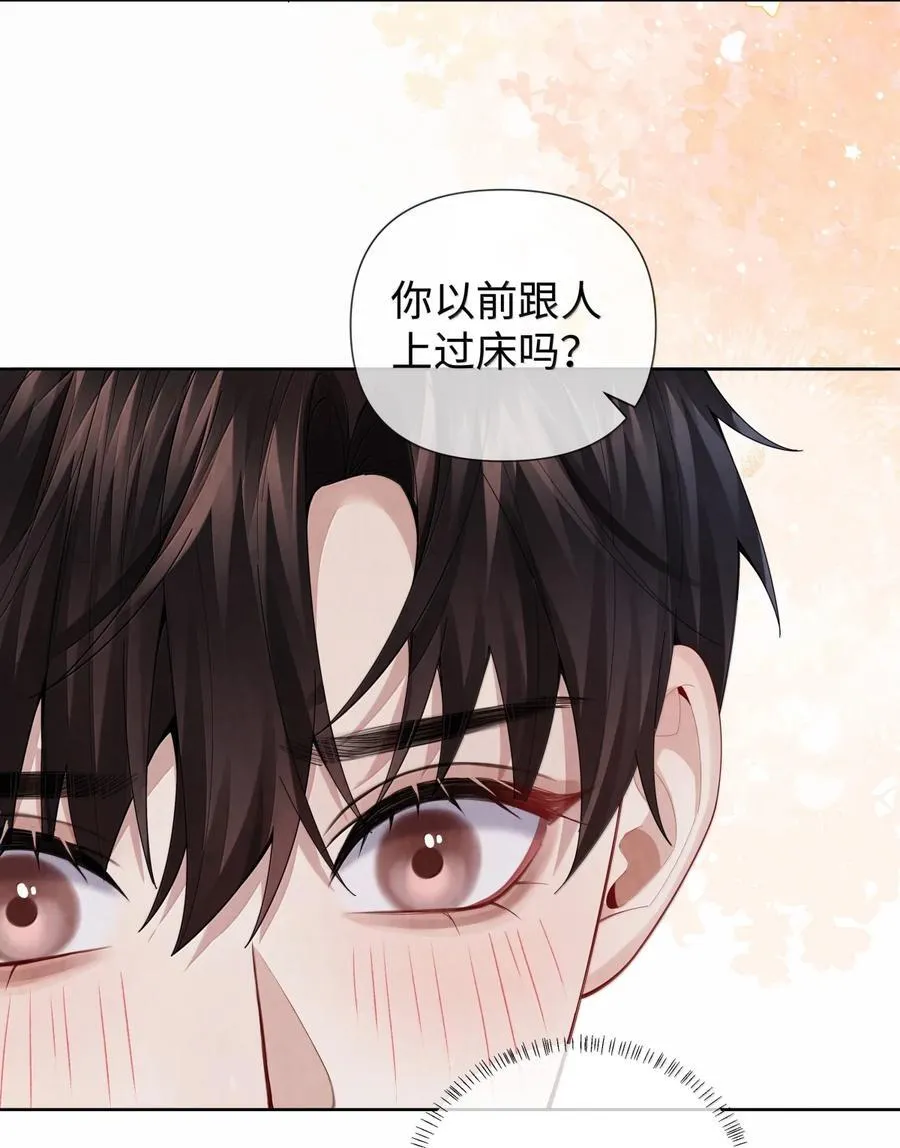 番外三 光宗的一天13