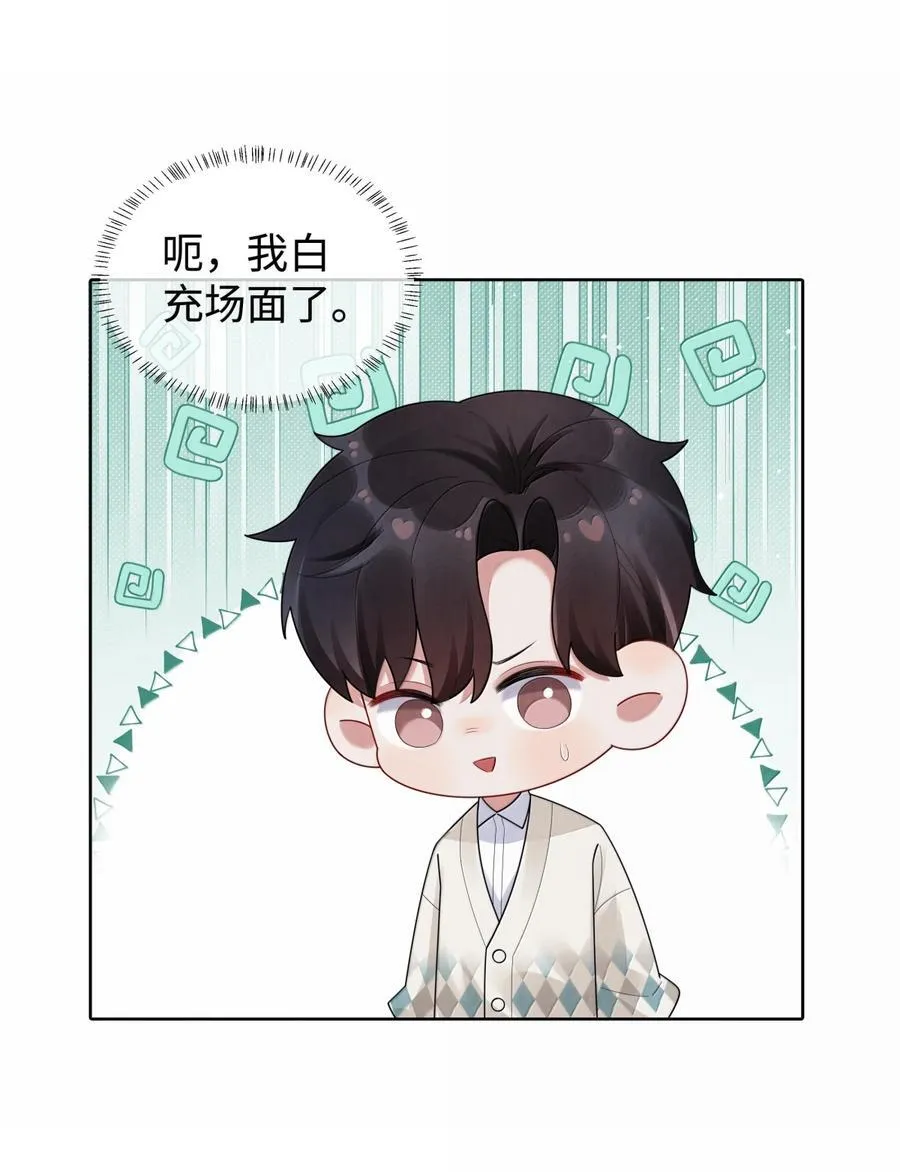 番外三 光宗的一天17