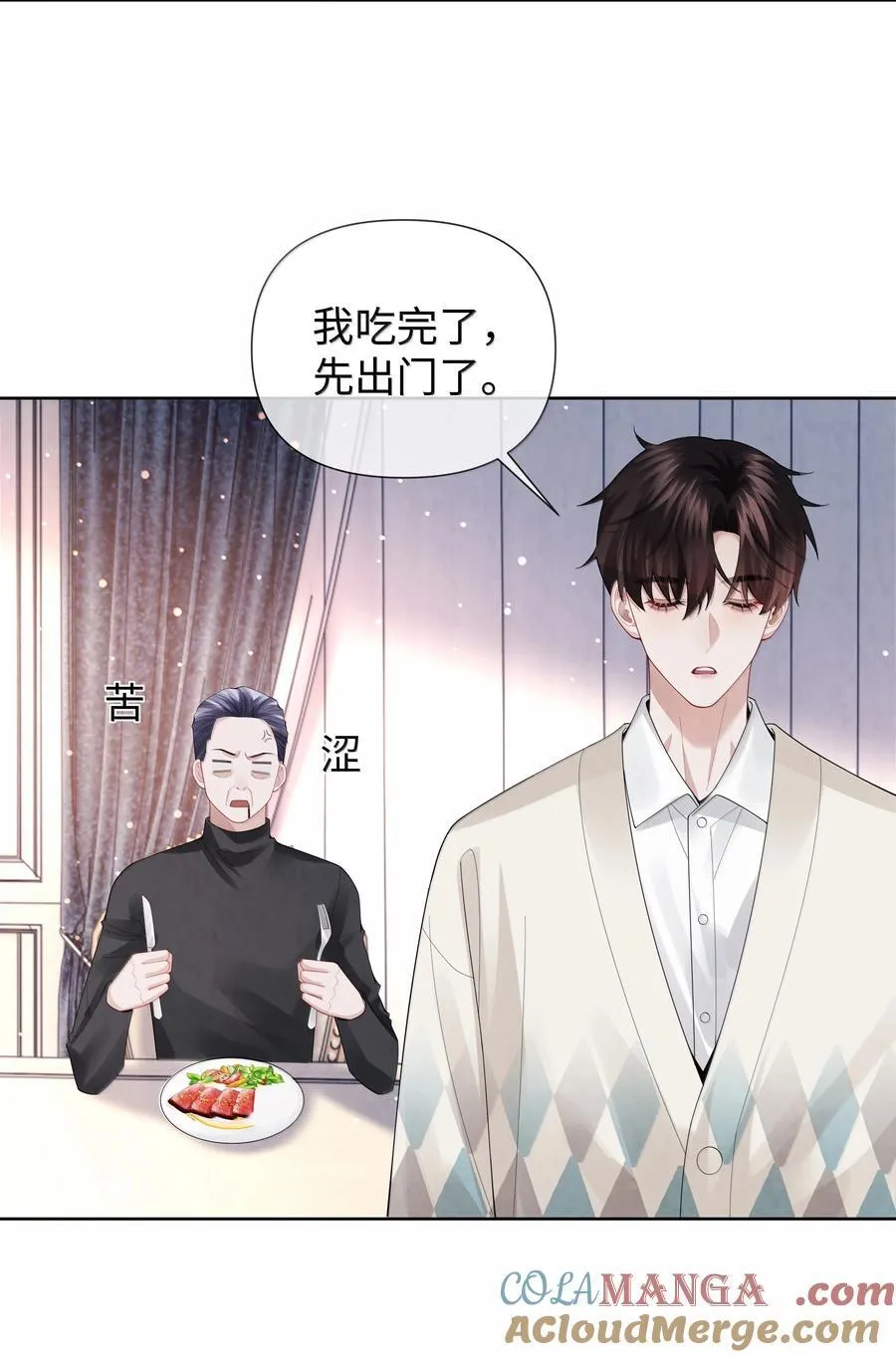 番外二 全息网游②+纸上谈兵20