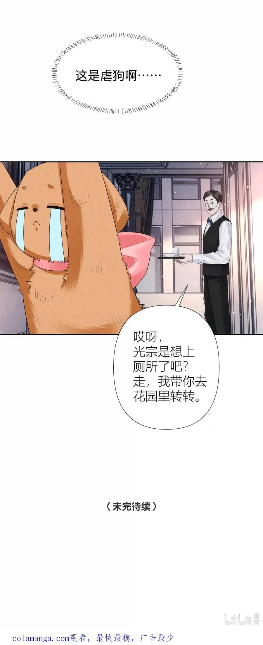 番外三 光宗的一天37