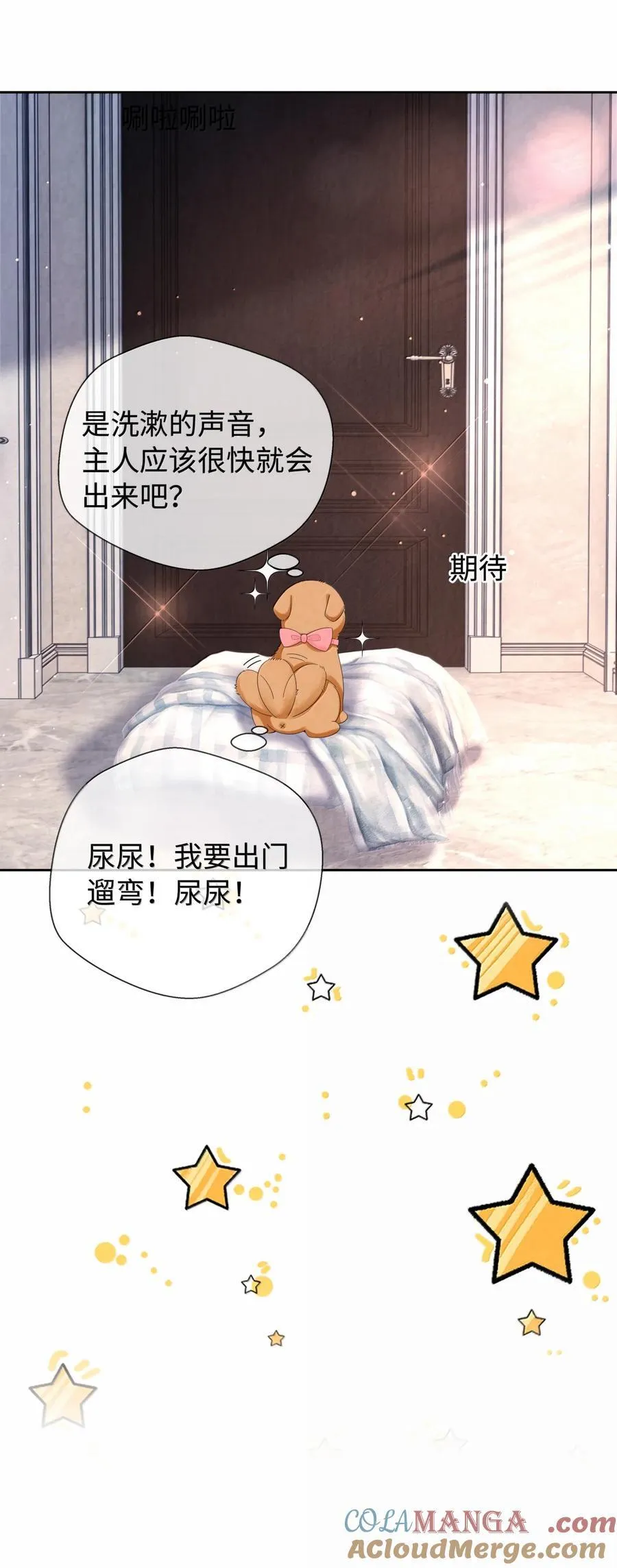 番外三 光宗的一天28