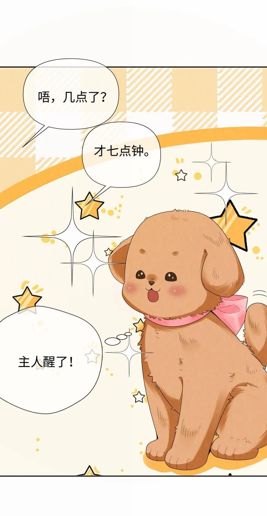番外三 光宗的一天27