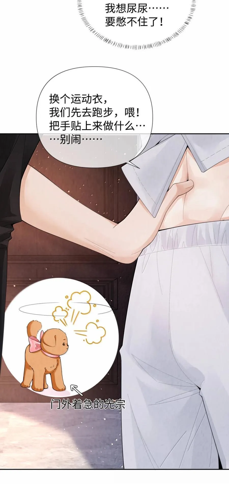 番外三 光宗的一天31