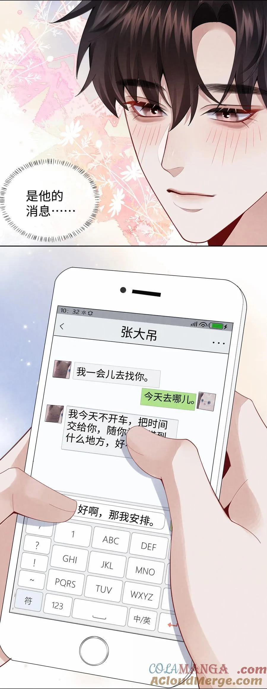 番外二 全息网游②+纸上谈兵16