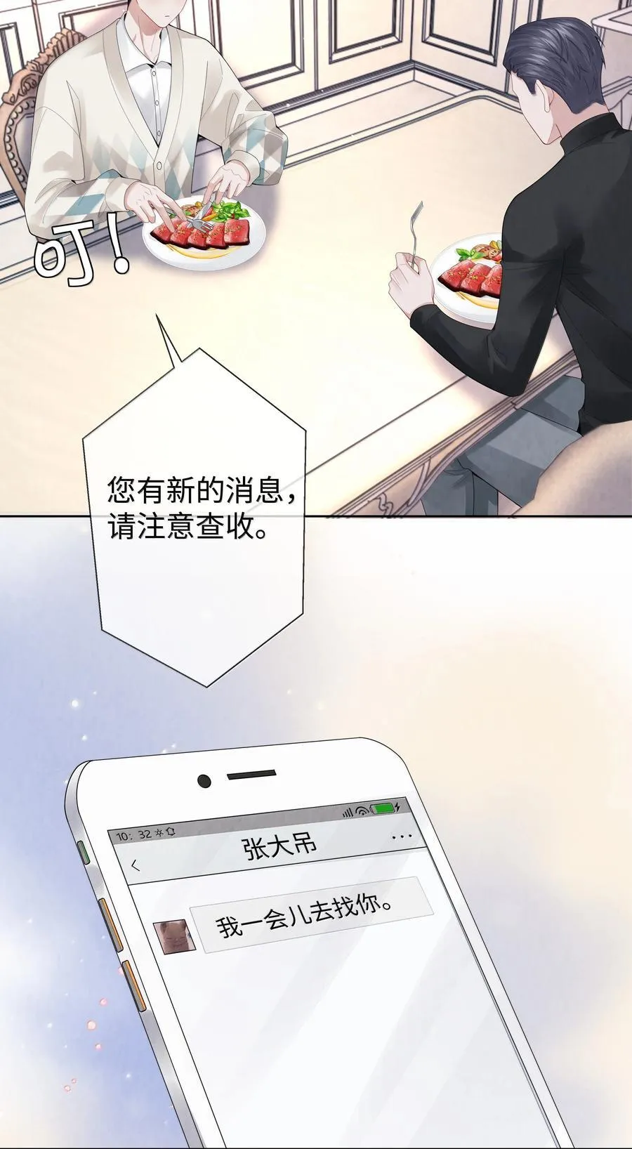 番外二 全息网游②+纸上谈兵15