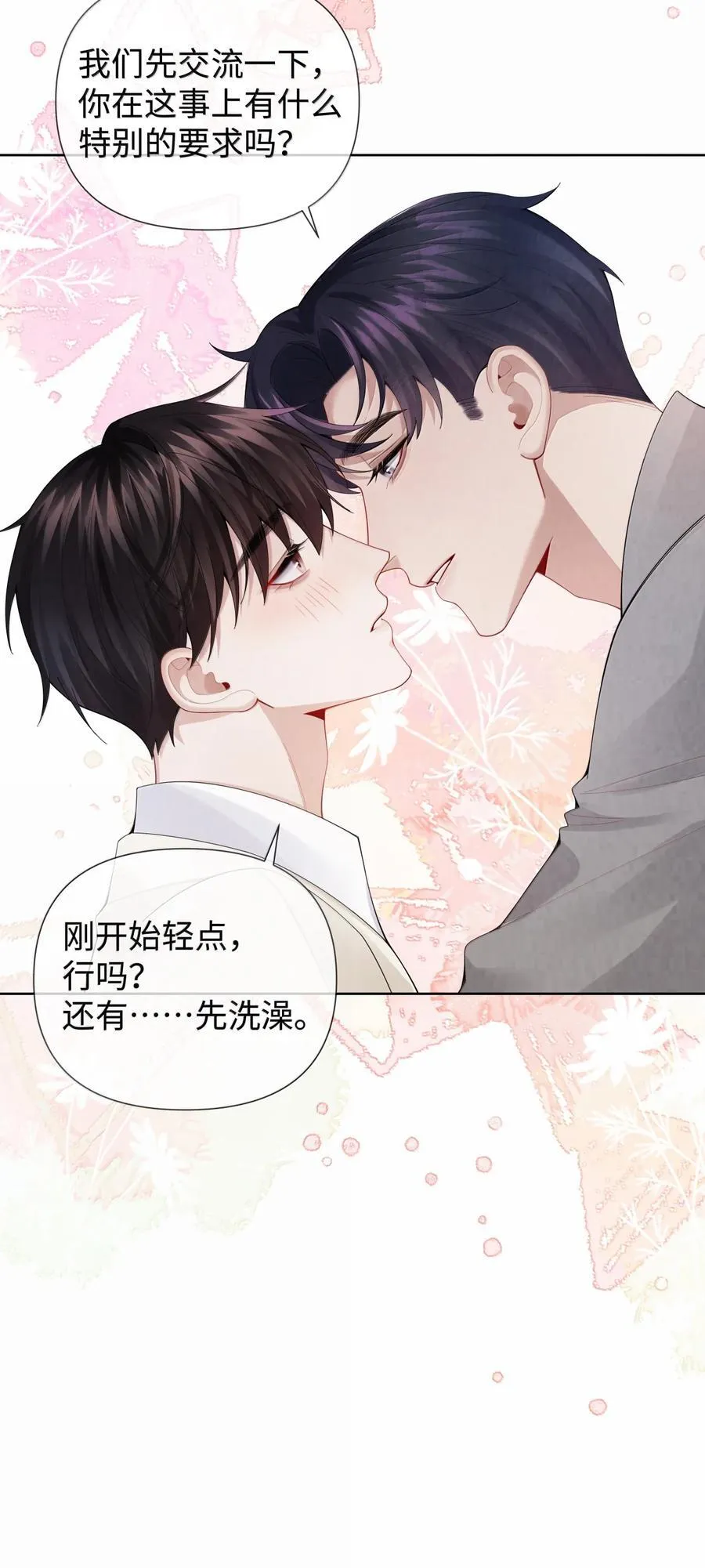 番外三 光宗的一天19